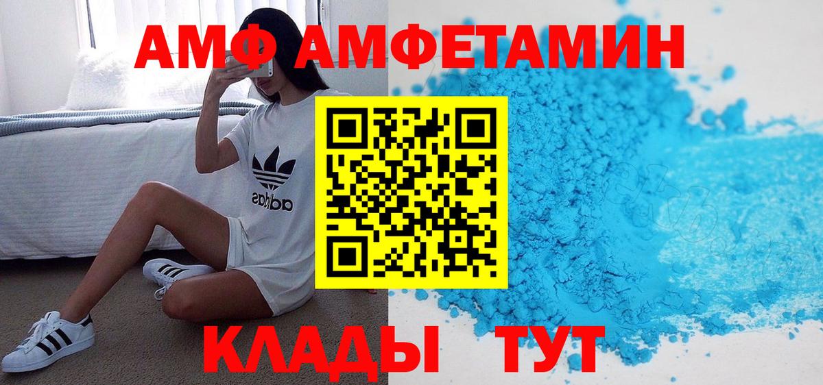 АМФЕТАМИН Розовый Нижнеудинск