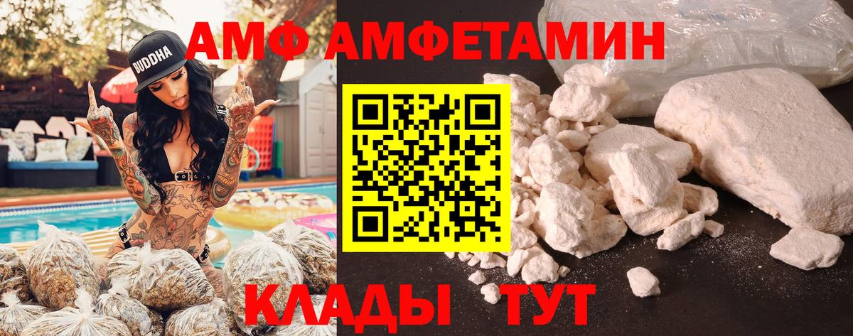 Нижнеудинск  Амфетамин Premium  Amphetamine  Вход с VPN  MEGA ссылки  АМФЕТАМИН 