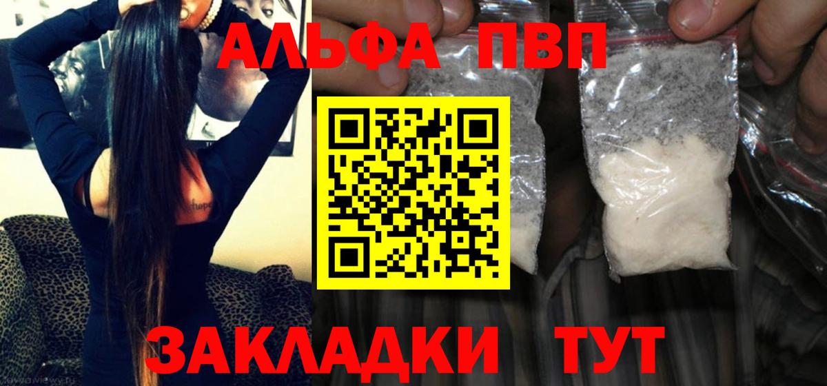 APVP мука  Вход с VPN  Нижнеудинск 