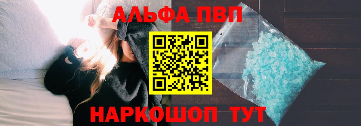 Alfa_PVP СК КРИС Нижнеудинск