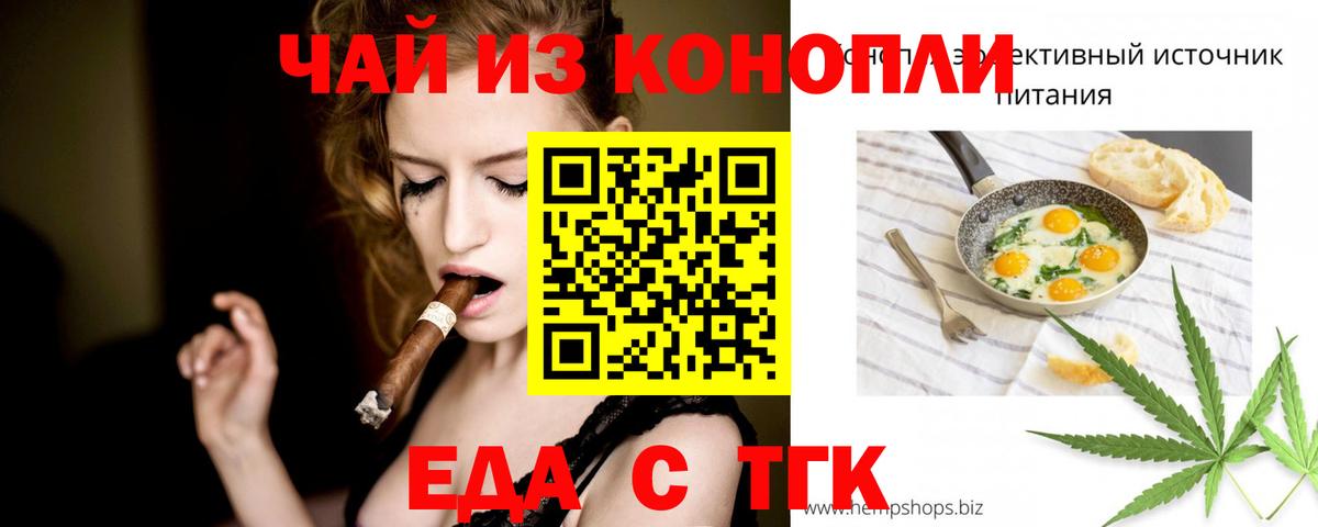 Нижнеудинск  Cannafood конопля  Вход с VPN 
