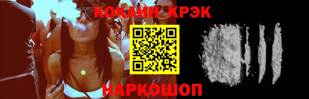 COCAIN Columbia  Вход с VPN  Нижнеудинск  Cocaine FishScale 