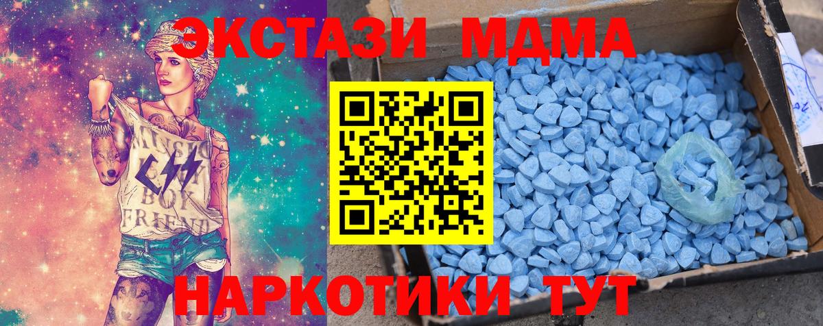 Ecstasy 280мг  Вход с VPN  Экстази  Экстази 280мг  Нижнеудинск 