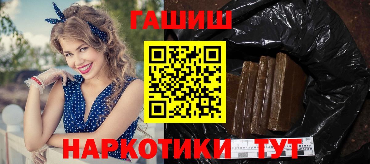 ГАШИШ гашик Нижнеудинск