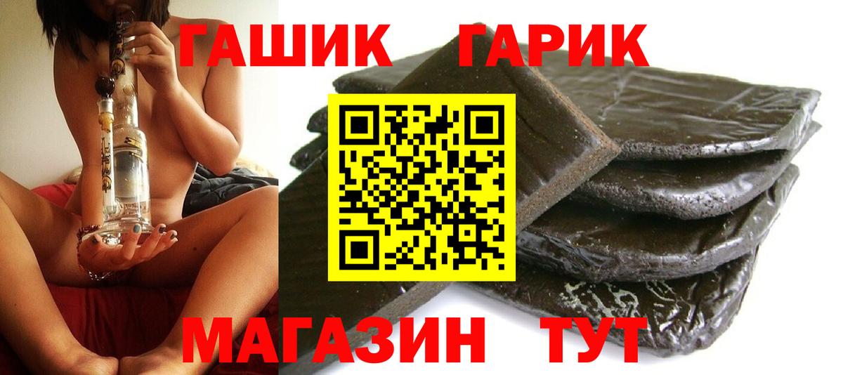 Нижнеудинск  Гашиш ice o lator  Вход с VPN  Гашиш 40% ТГК 