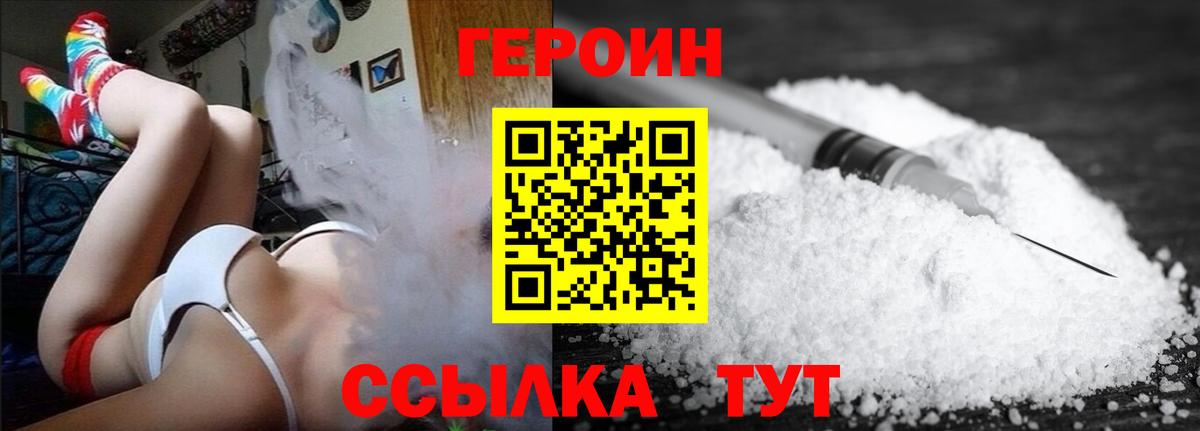 ГЕРОИН герыч  Вход с VPN  Нижнеудинск 
