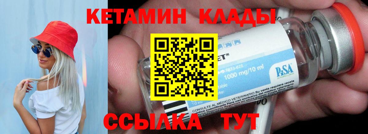Нижнеудинск  КЕТАМИН VHQ  Вход с VPN 