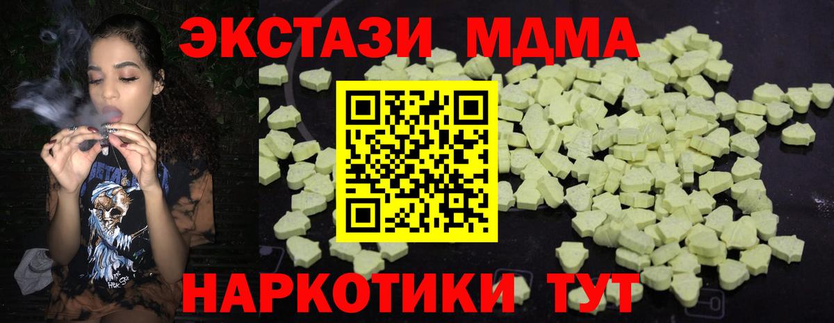 MDMA Molly Нижнеудинск
