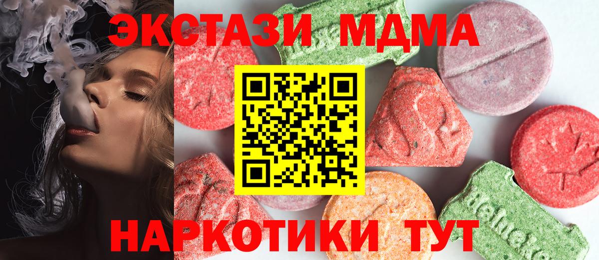 Нижнеудинск  MDMA crystal  MDMA Molly  Вход с VPN 