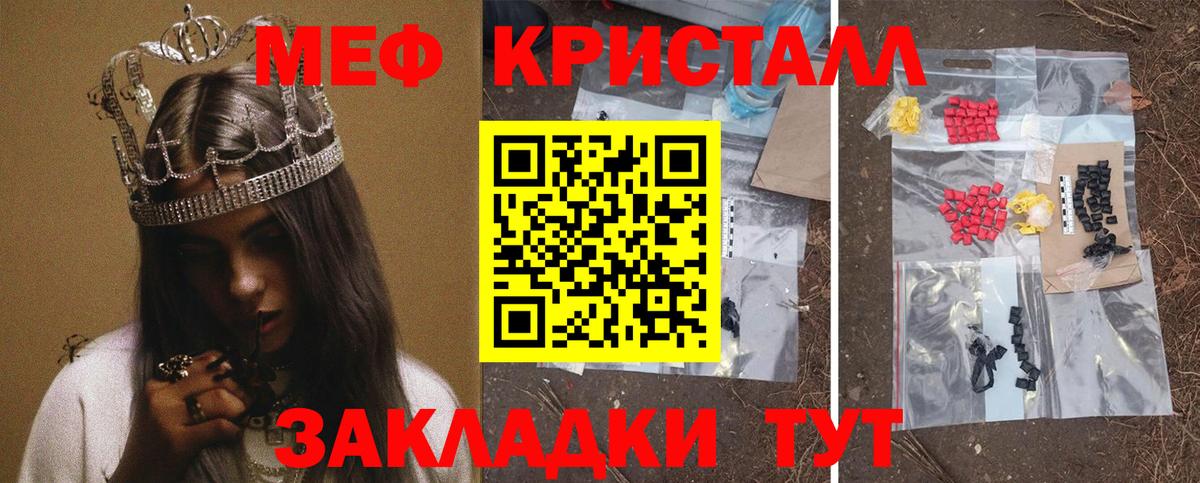Меф мяу мяу  МЯУ-МЯУ  Нижнеудинск  Меф  Меф кристаллы  Вход с VPN 