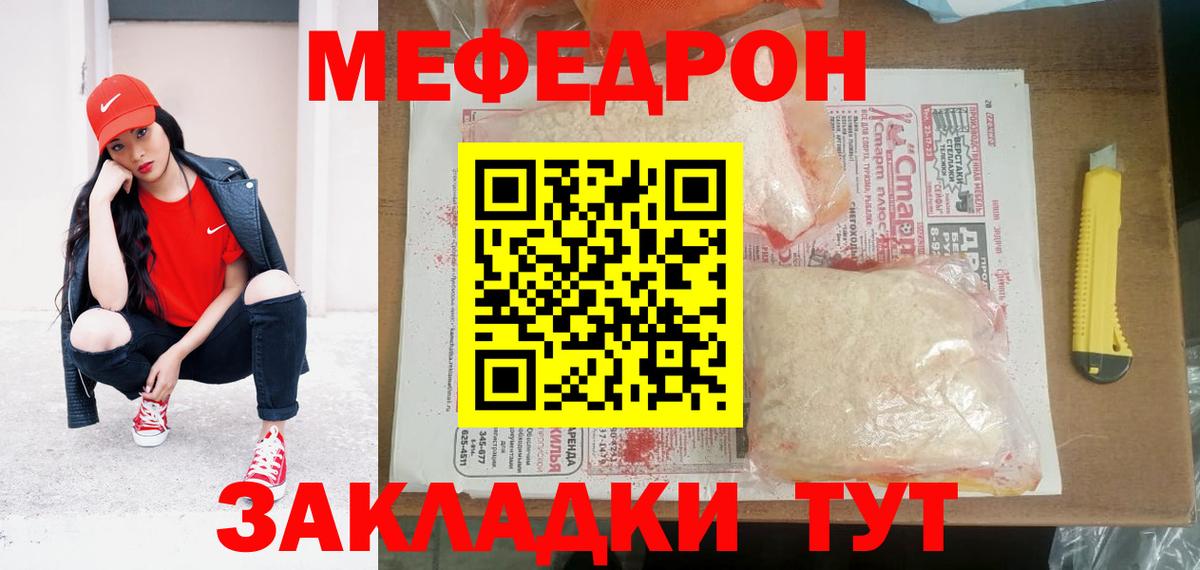 Мефедрон  Нижнеудинск
