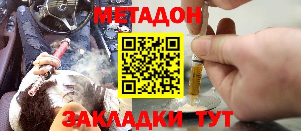 Метадон VHQ  Вход с VPN  ОМГ ОМГ маркетплейс  Нижнеудинск 