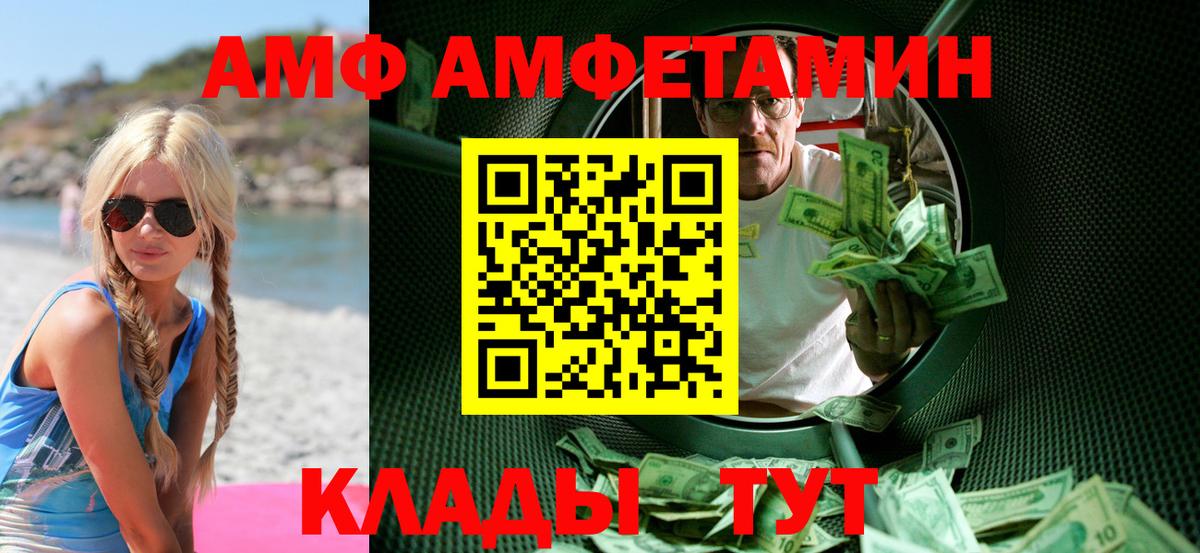 МЕТАМФЕТАМИН кристалл  Вход с VPN  МЕТАМФЕТАМИН кристалл  Нижнеудинск 