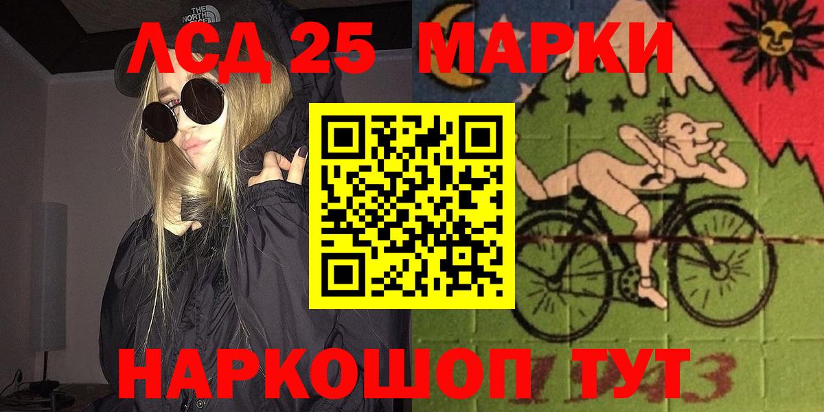Марки 25I-NBOMe 1,5мг Нижнеудинск