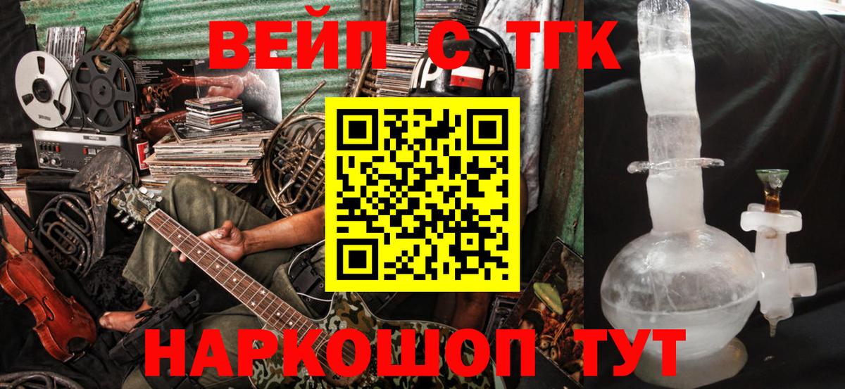 где найти наркотики  ТГК вейп  Дистиллят ТГК гашишное масло  Вход с VPN  Нижнеудинск 