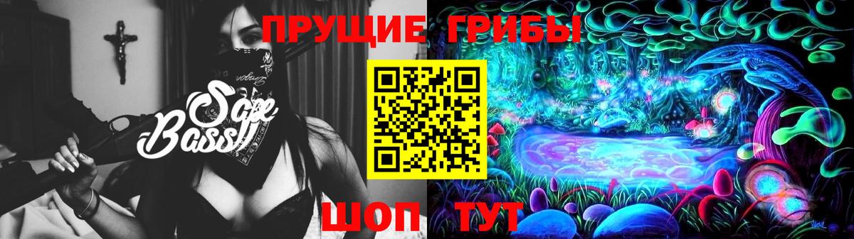 Псилоцибиновые грибы прущие грибы Нижнеудинск